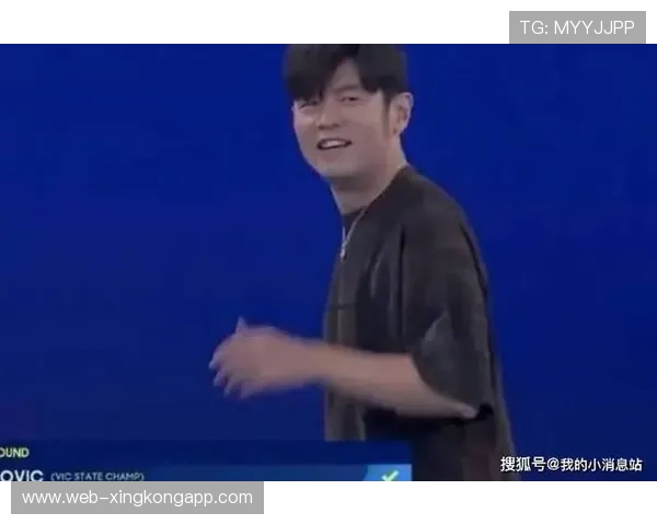 澳网“一球制胜”比赛跨界破圈，周杰伦现身引发社交媒体热议